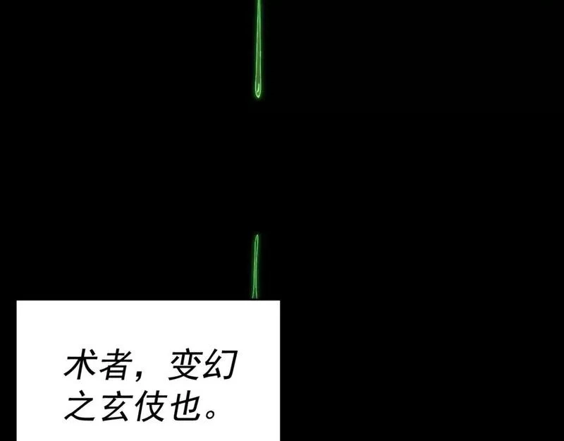 我被地球绑架了,第9话 小树林,第94张